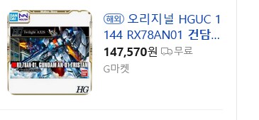 건프라) 트리스탄 이름 나온김에 검색해보니_2.png