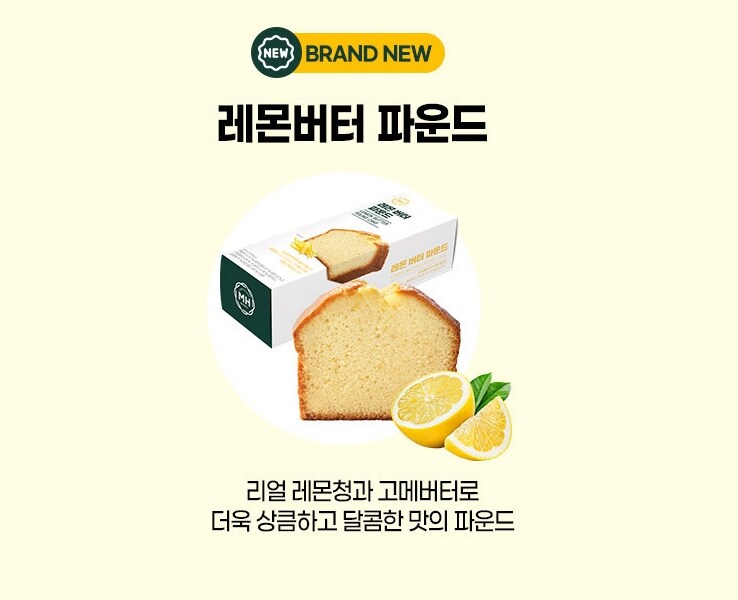 [지마켓] 밀크앤허니 파운드/롤 5종 1+1 골라담기_2.jpg