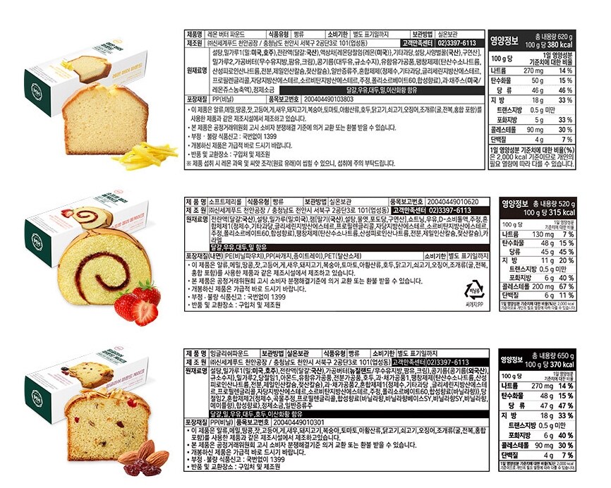 [지마켓] 밀크앤허니 파운드/롤 5종 1+1 골라담기_5.jpg