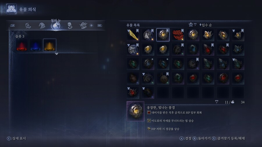 엘밤통] 이번 부캐는 느낌이 좋네요_1.png