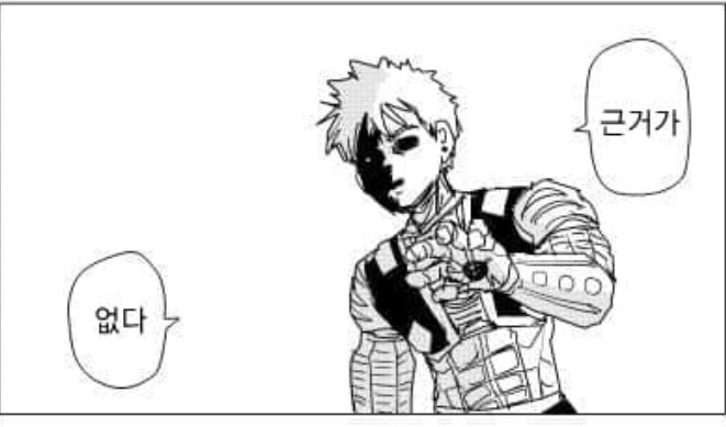 원펀맨)슬슬 느끼고있는 점_1.jpg