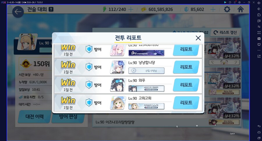 전술대회) 공격해주세요 vs 방어덱 캐릭 빼세요 / 전술대회 방어 5승2패 썰_2.png