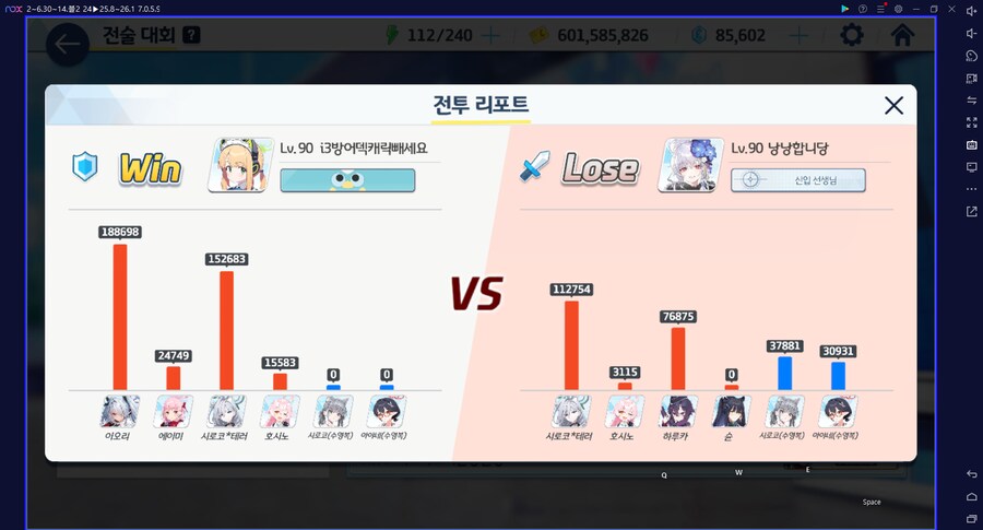 전술대회) 공격해주세요 vs 방어덱 캐릭 빼세요 / 전술대회 방어 5승2패 썰_6.png