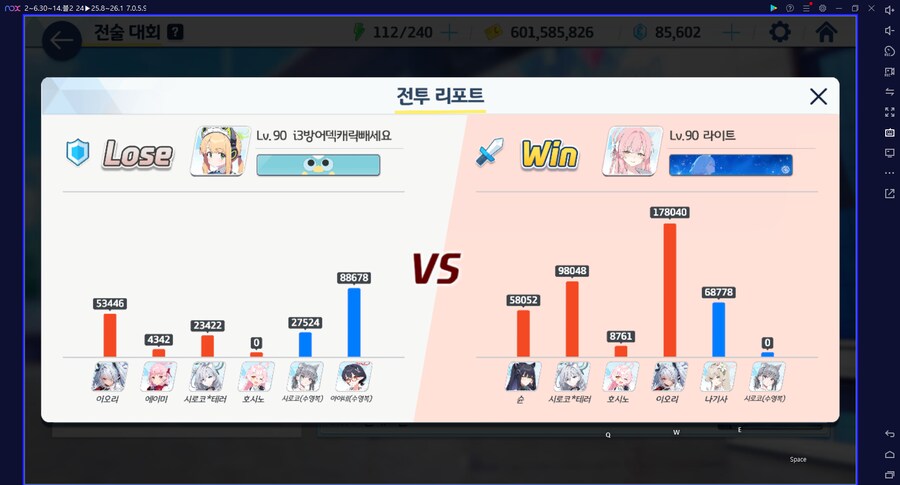 전술대회) 공격해주세요 vs 방어덱 캐릭 빼세요 / 전술대회 방어 5승2패 썰_9.png