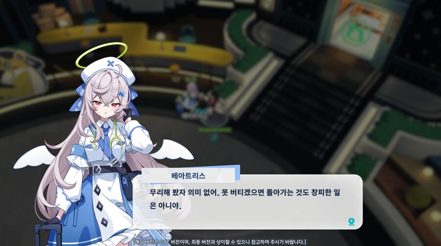 스텔라소라)글고보니 베아트리스 이 대사 삭제됏나_1.png