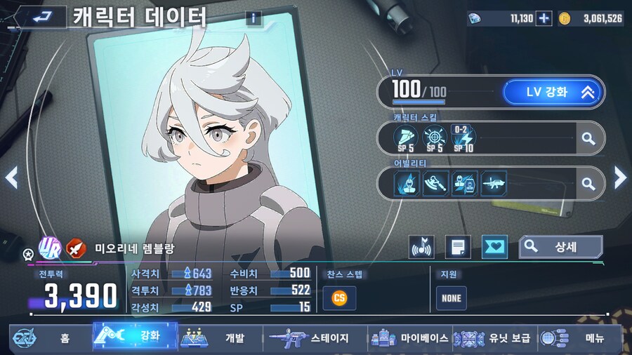 타워 20층까지 클리어했습니다._1.png