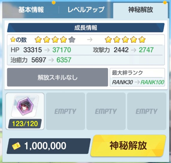 마법소녀 이벤은 종료 이틀 남기고 라브 전1이 찍힙니다_1.png