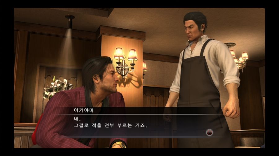 용과 같이 4 전설을 잇는 자_36.jpg