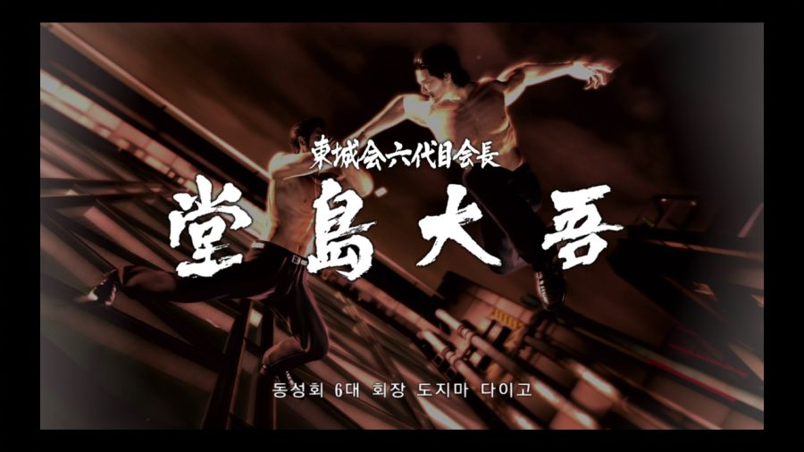 용과 같이 4 전설을 잇는 자_138.jpg