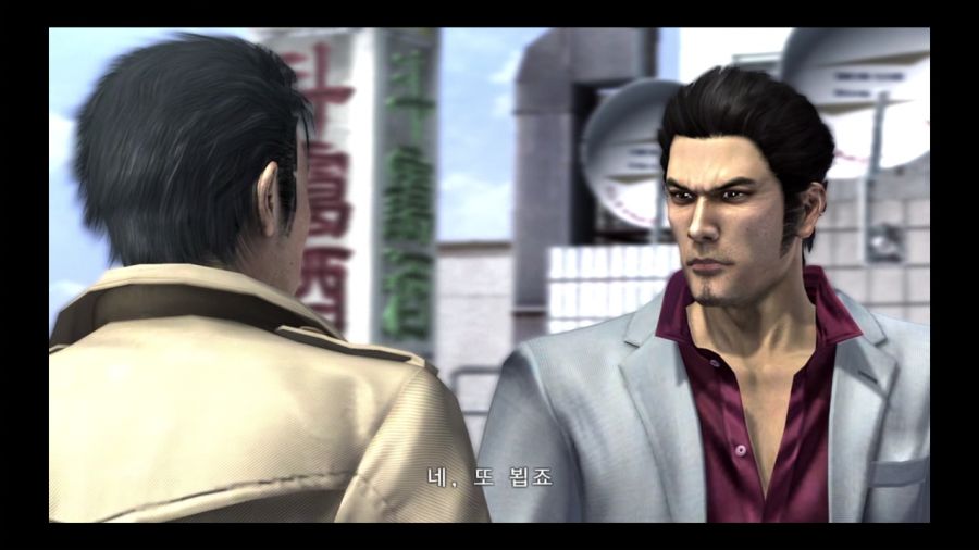 용과 같이 4 전설을 잇는 자_250.jpg