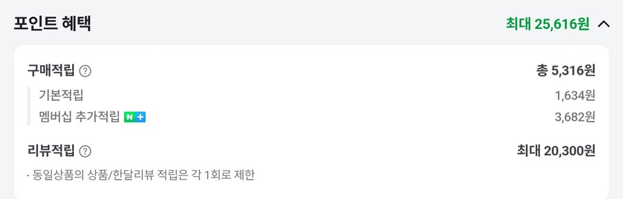 [네이버]LG 엑스붐 버즈 플러스(147,110원/무료)_6.jpg