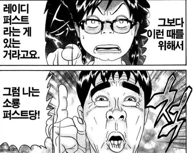 [괴짜가족]여고생과 대결하는 이소룡 선생_1.jpg