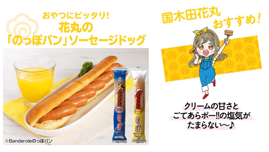 yonekyu 창업 60년 기념 러브라이브! 선샤인!! 콜라보_8.png