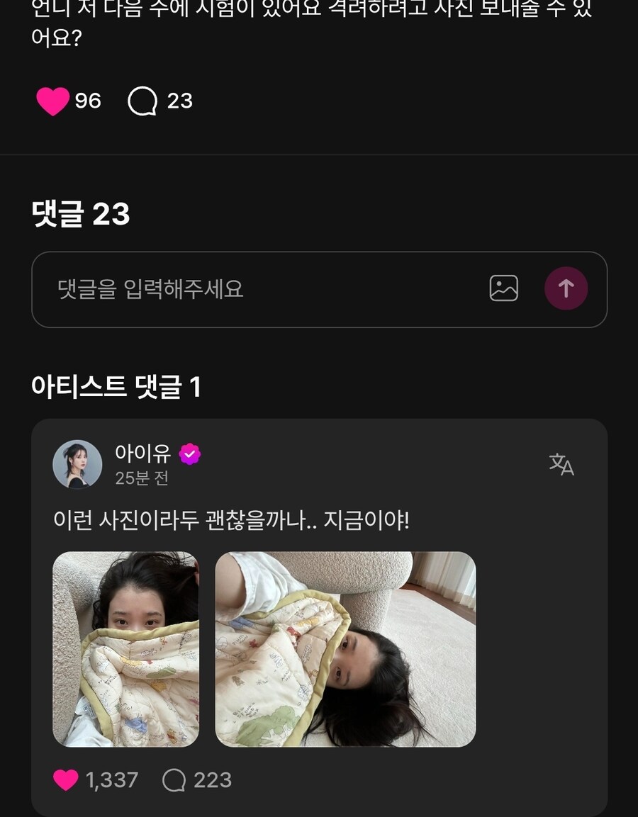 이부자리에서 보내는 격려 사진_1.jpg