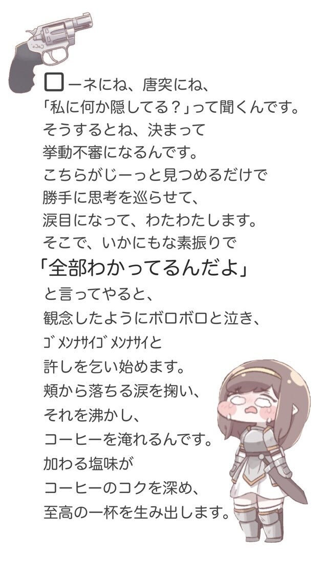 트릭컬)일본산 괴문서_1.png