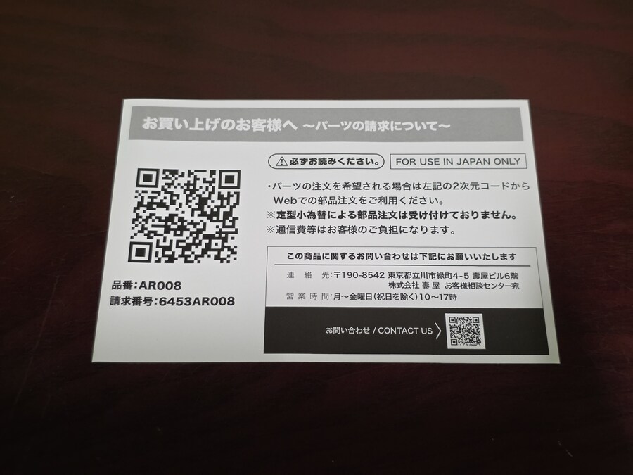 (KOTOBUKIYA) 아르카나디아 AR-008 샤르메드_10.jpg