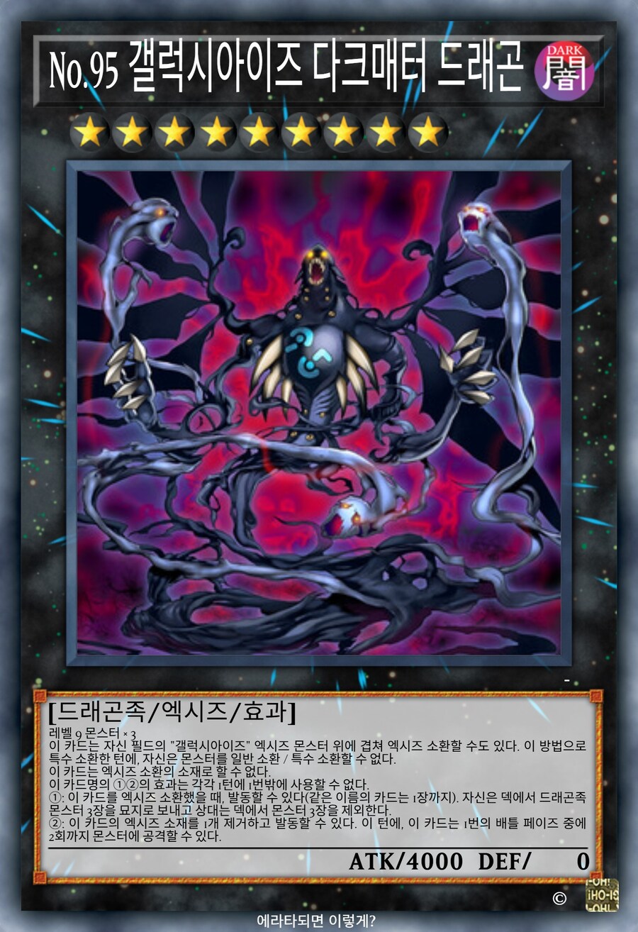 오리카) 서몬 박스를 보고 만들어본 에라타해본 카드_1.jpg