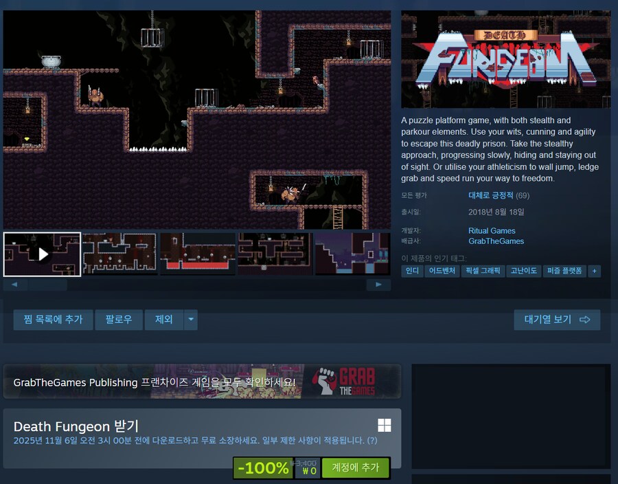 [스팀] Death Fungeon (무료)_1.png