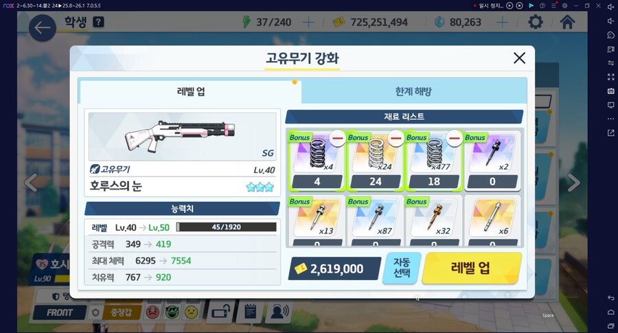 특별의뢰2배 안 하고 하드파밍에 ap 840 투자... 호시노 전3 달성 추가_5.png