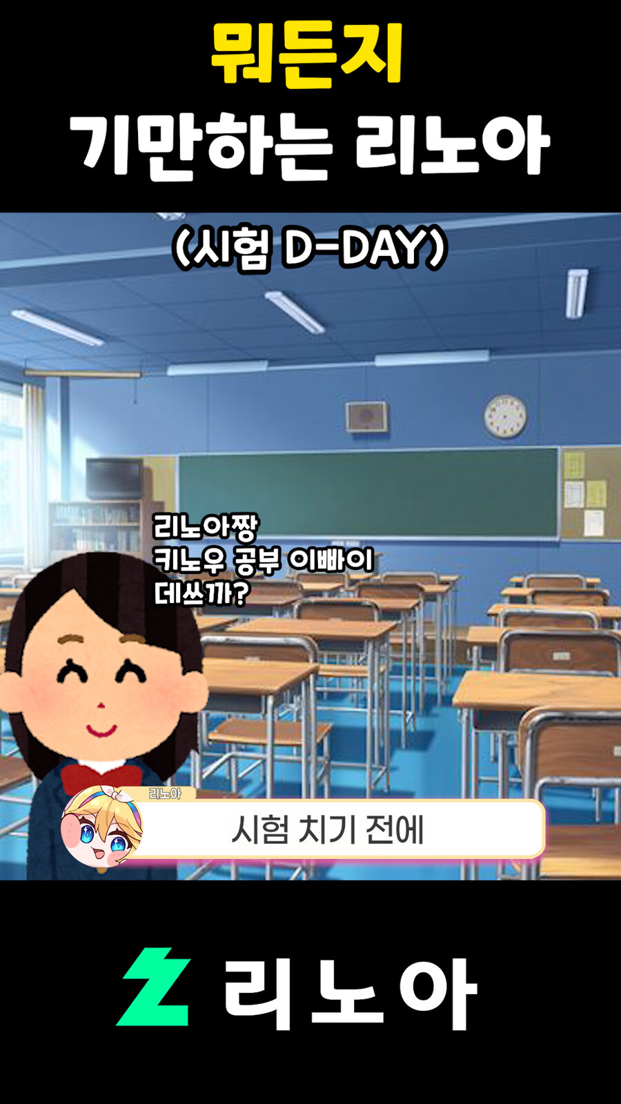 근튜버,버튜버) 뭐든지 기만하는 리노아_14.jpg