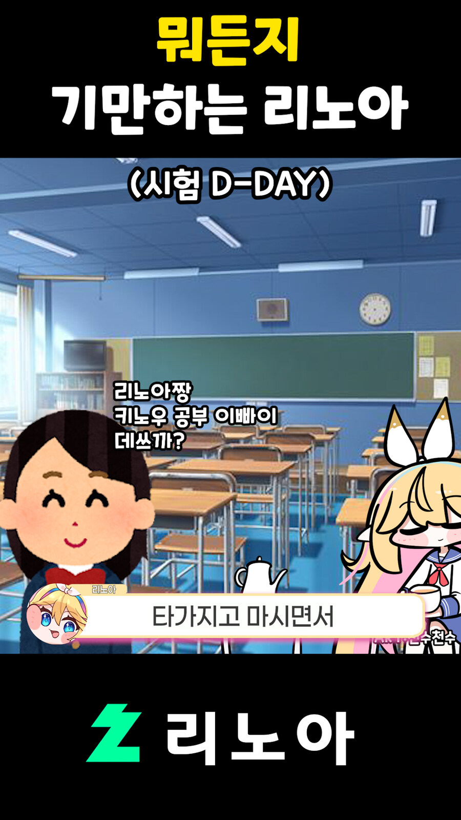 근튜버,버튜버) 뭐든지 기만하는 리노아_16.jpg