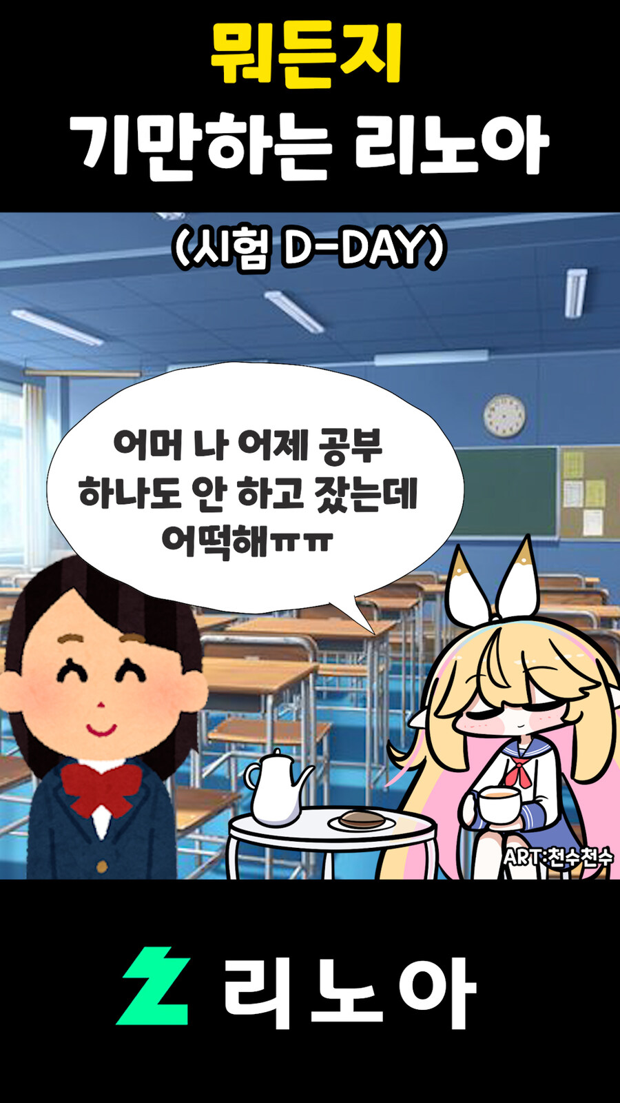 근튜버,버튜버) 뭐든지 기만하는 리노아_17.jpg