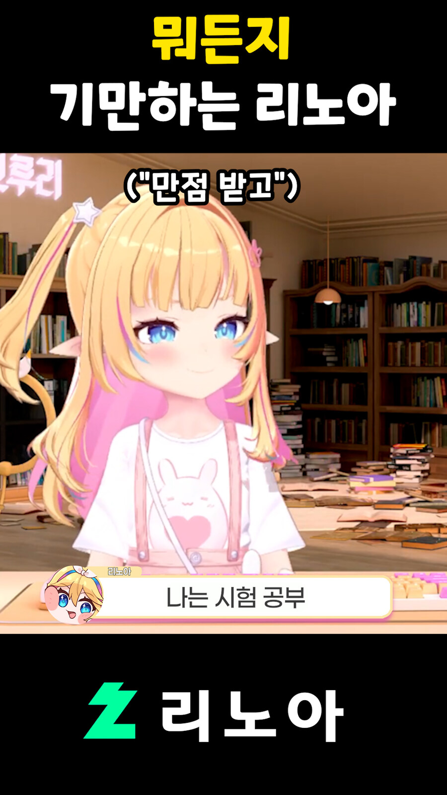 근튜버,버튜버) 뭐든지 기만하는 리노아_20.jpg