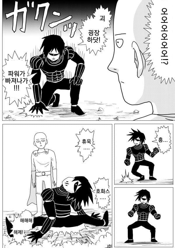 원펀맨)ONE 그림은 진짜 감탄만 나오네ㅋㅋ_2.jpg