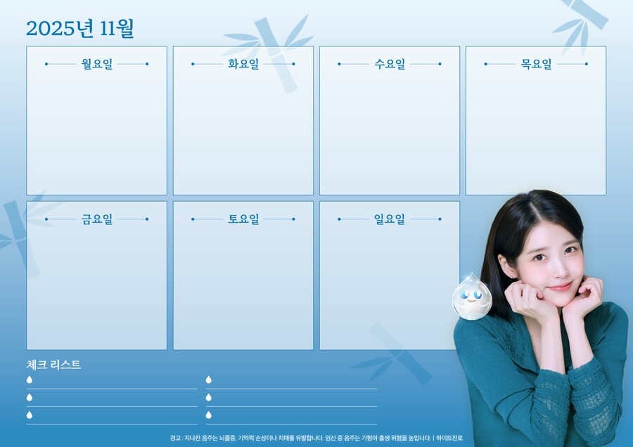 참이슬, 2025년 11월 배경화면_3.png