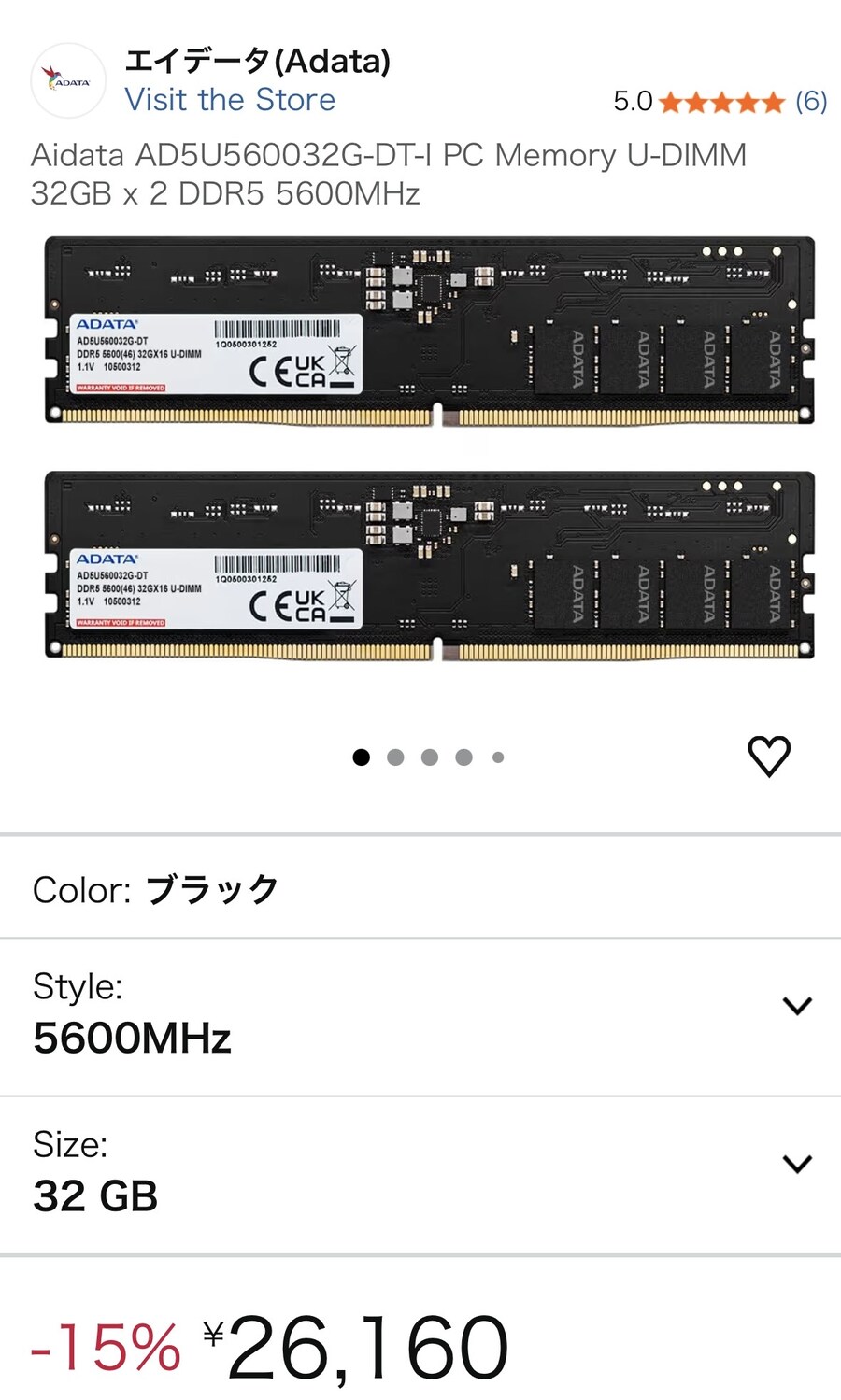 일마존) adata ddr5 32gbX2 5600 26160엔_1.jpg
