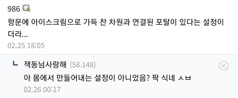 마블) 역사상 똥꼬가 가장 달콤할거 같은 히어로_3.png