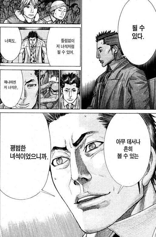 혐) 뉴비, 성장물 보는 이유 잘 설명한 만화_19.jpg