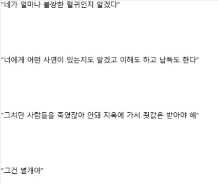 귀칼, 소아온) 사연있는 악역에 대한 반응 극과 극_2.png