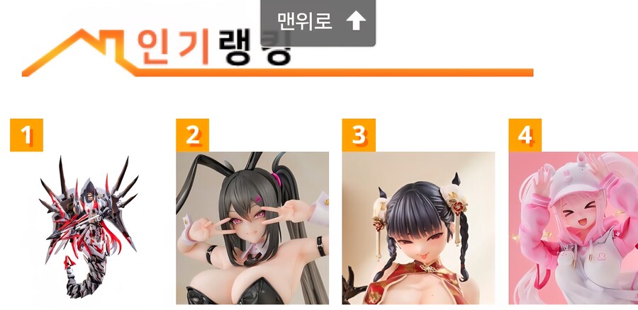 kv) 의외로 있기있다는 피규어_1.jpg