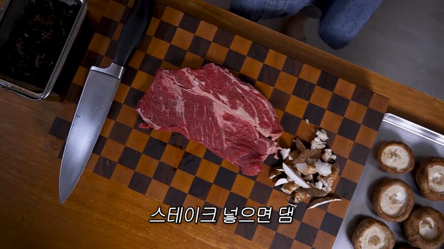 유튜브) 표고버섯으로 스테이크맛 내는법_3.png