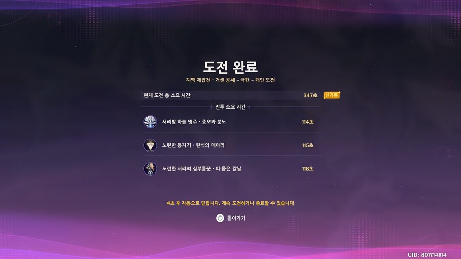 지맥 제압전 극한 완료 입니다_1.jpg