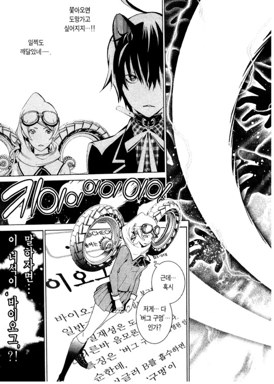 혐) 번역 / 식자 작업이 힘들었을 것 같은 만화._3.png