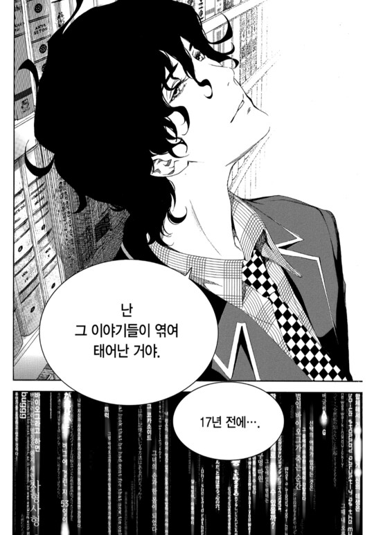 혐) 번역 / 식자 작업이 힘들었을 것 같은 만화._7.png