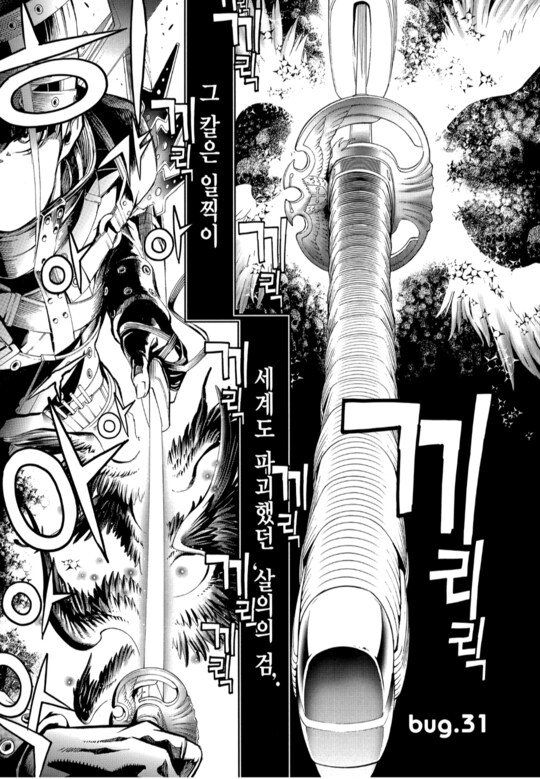 혐) 번역 / 식자 작업이 힘들었을 것 같은 만화._17.png