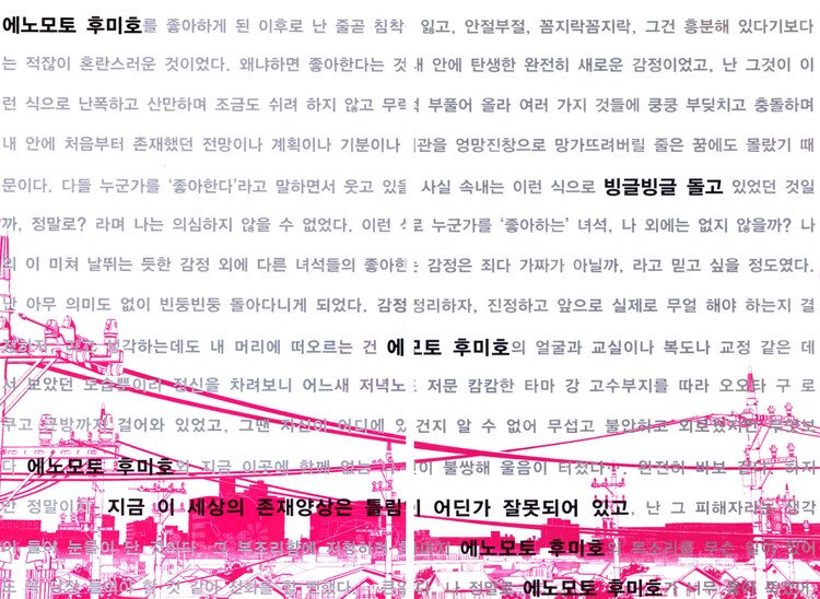 혐) 번역 / 식자 작업이 힘들었을 것 같은 만화._1.png