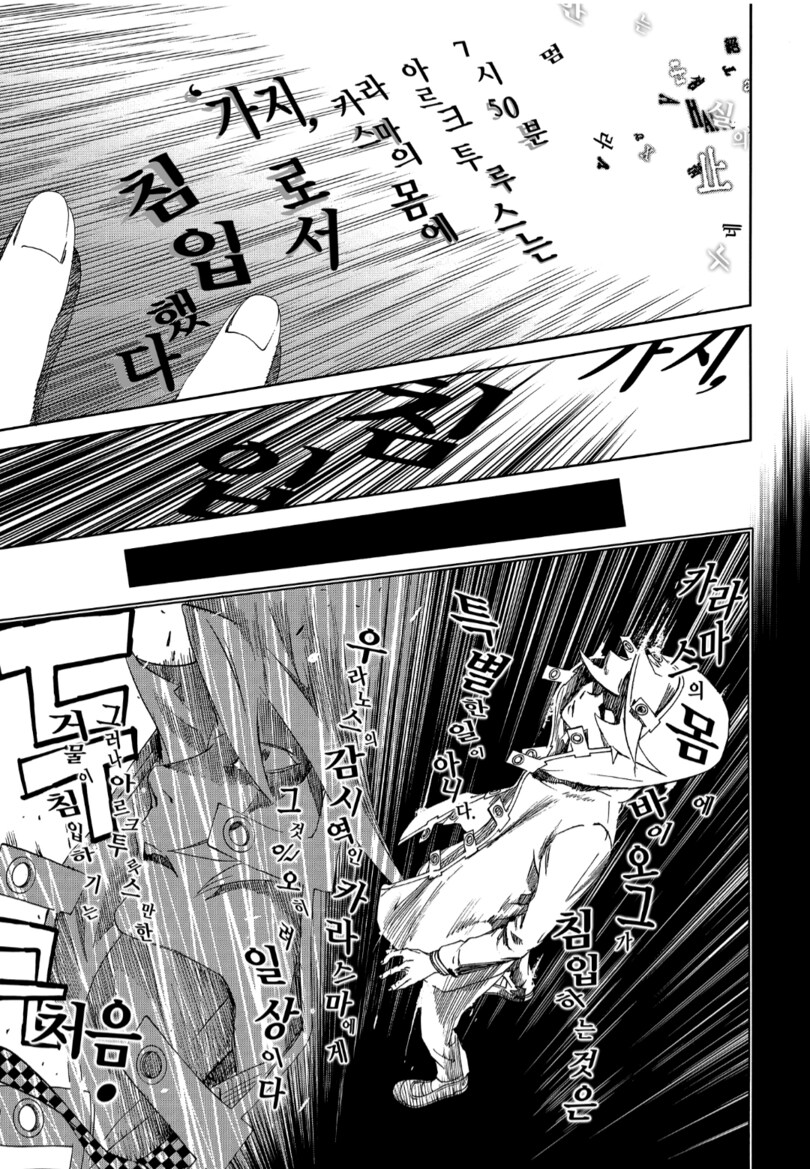 혐) 번역 / 식자 작업이 힘들었을 것 같은 만화._10.png