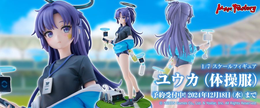 [맥스 팩토리] 1/7 블루 아카이브 - 유우카 체육복_1.jpg