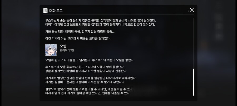 카제나) 원작가가 스토리 못썼다고?_4.jpg