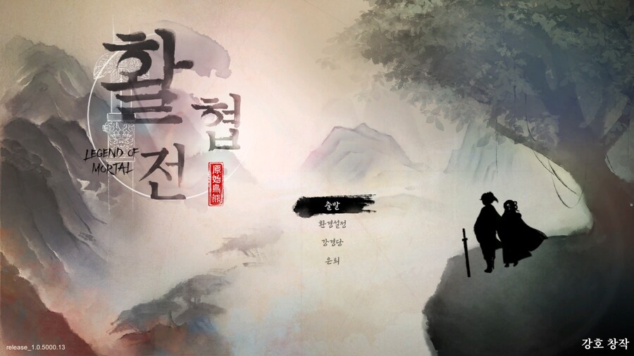 활협전) 크아아아아아악 뽕찬드아아아아악_1.png