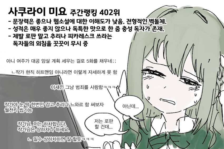 블루아카) 웹소설에 도전한 학생들의 결말.jpg_1.png