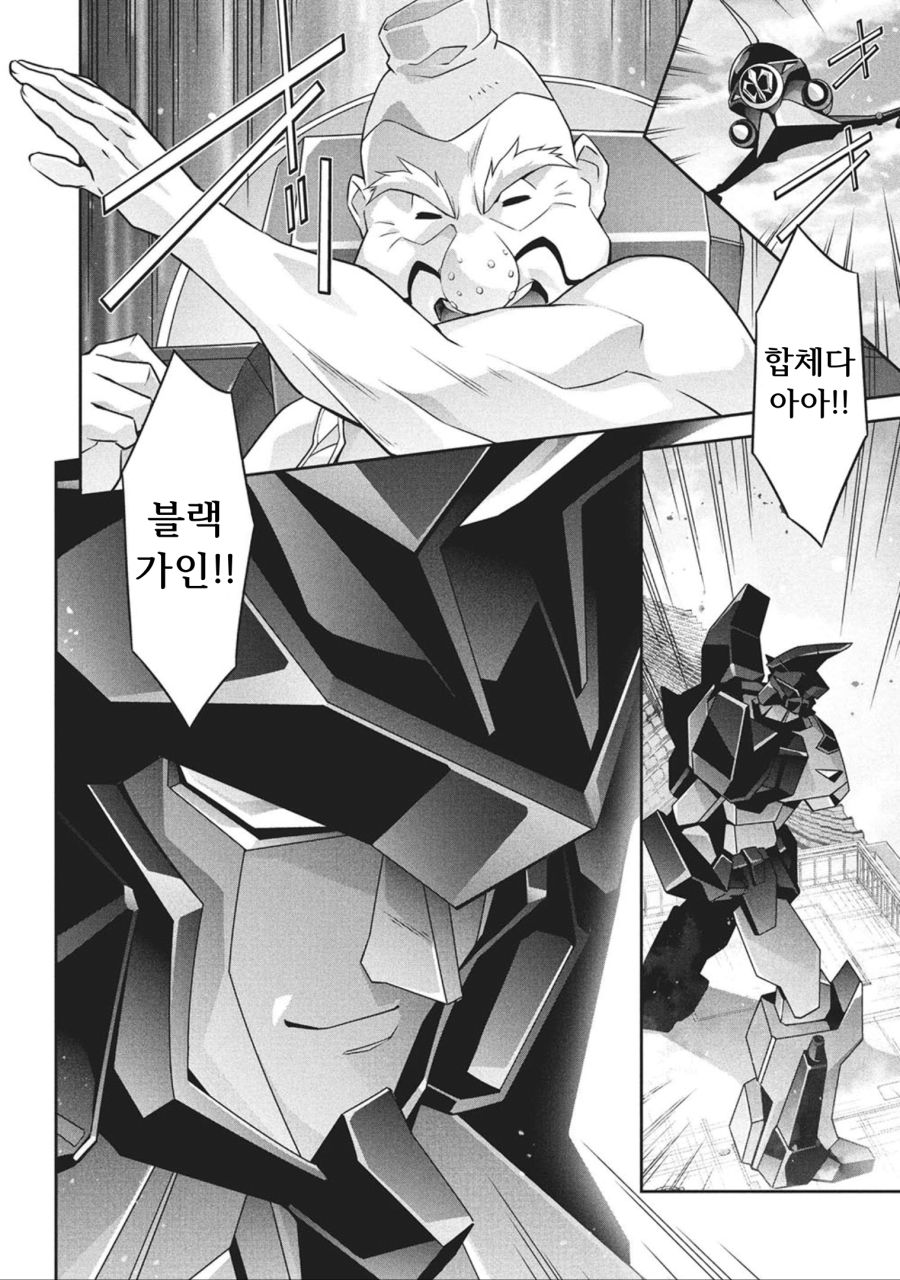 마이트가인) 정각에 맞추어 지금 등장_2.png