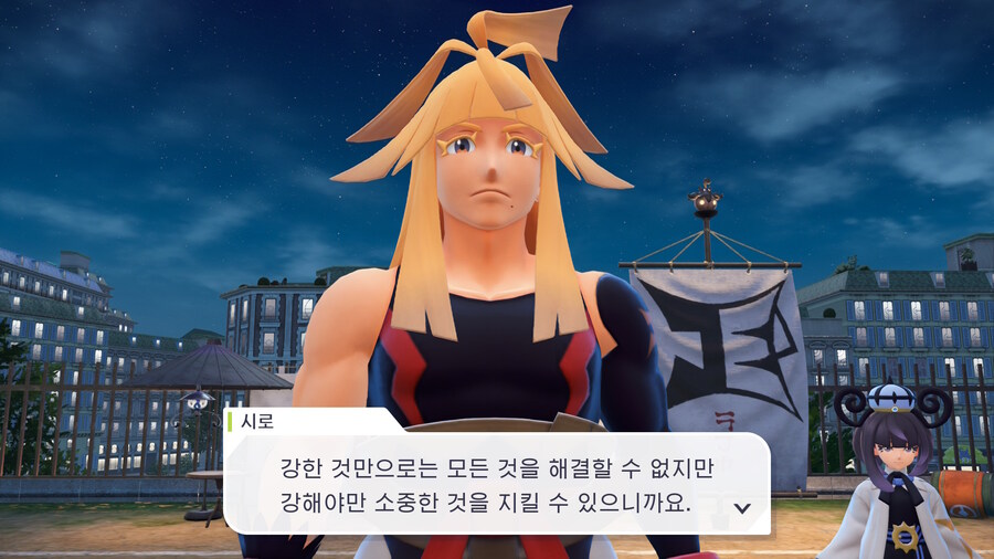 포켓몬 za NPC 말풍선_20.jpg