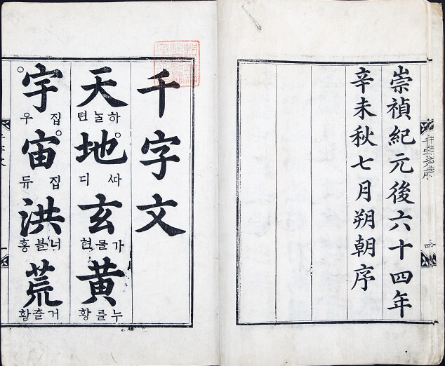 할아버지들 초등학교시절 논란거리_1.jpg