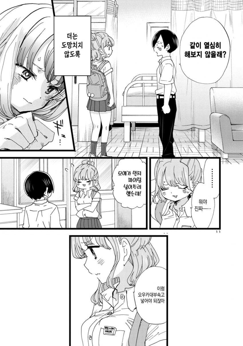 내마위) 모에코가 히로인으로서 완성도가 너무 높은 캐릭이라 문제인거같음_1.jpg