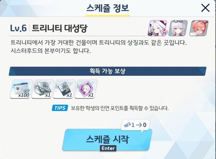 블루아카) 하루하루나야..._2.jpg